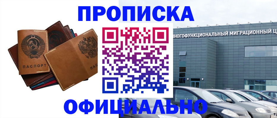 прописка в квартире в Урюпинске