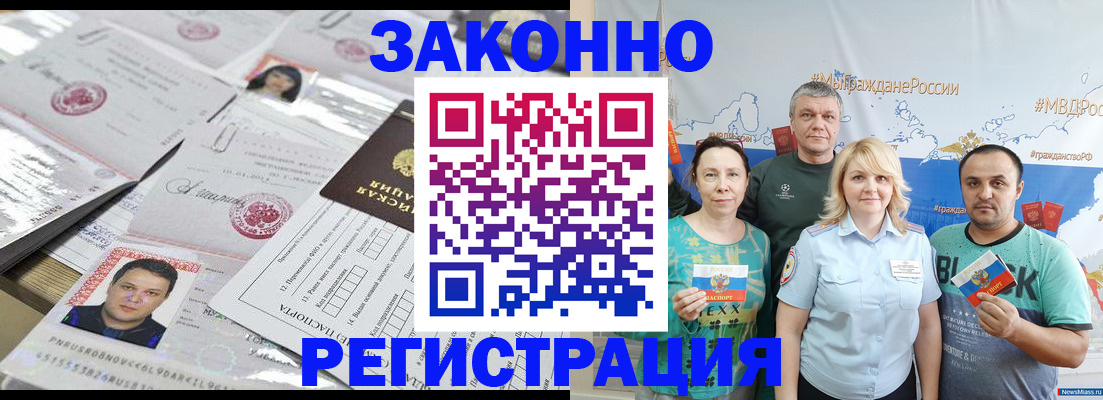 прописка для кредита в Урюпинске