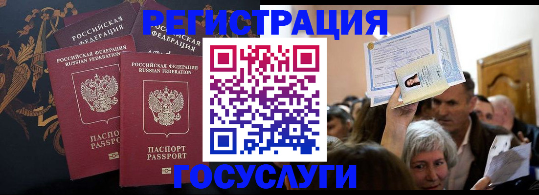 временная регистрация для всех в Урюпинске